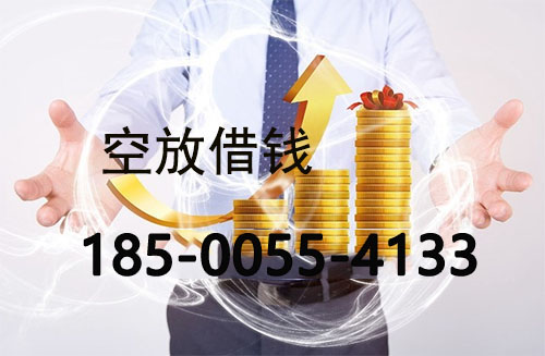 烟台私人借款联系方式|应急短期周转|私人借款联系方式