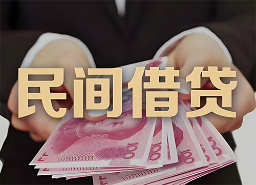 烟台私人借钱联系方式|急用钱个人借款|民间私人借钱